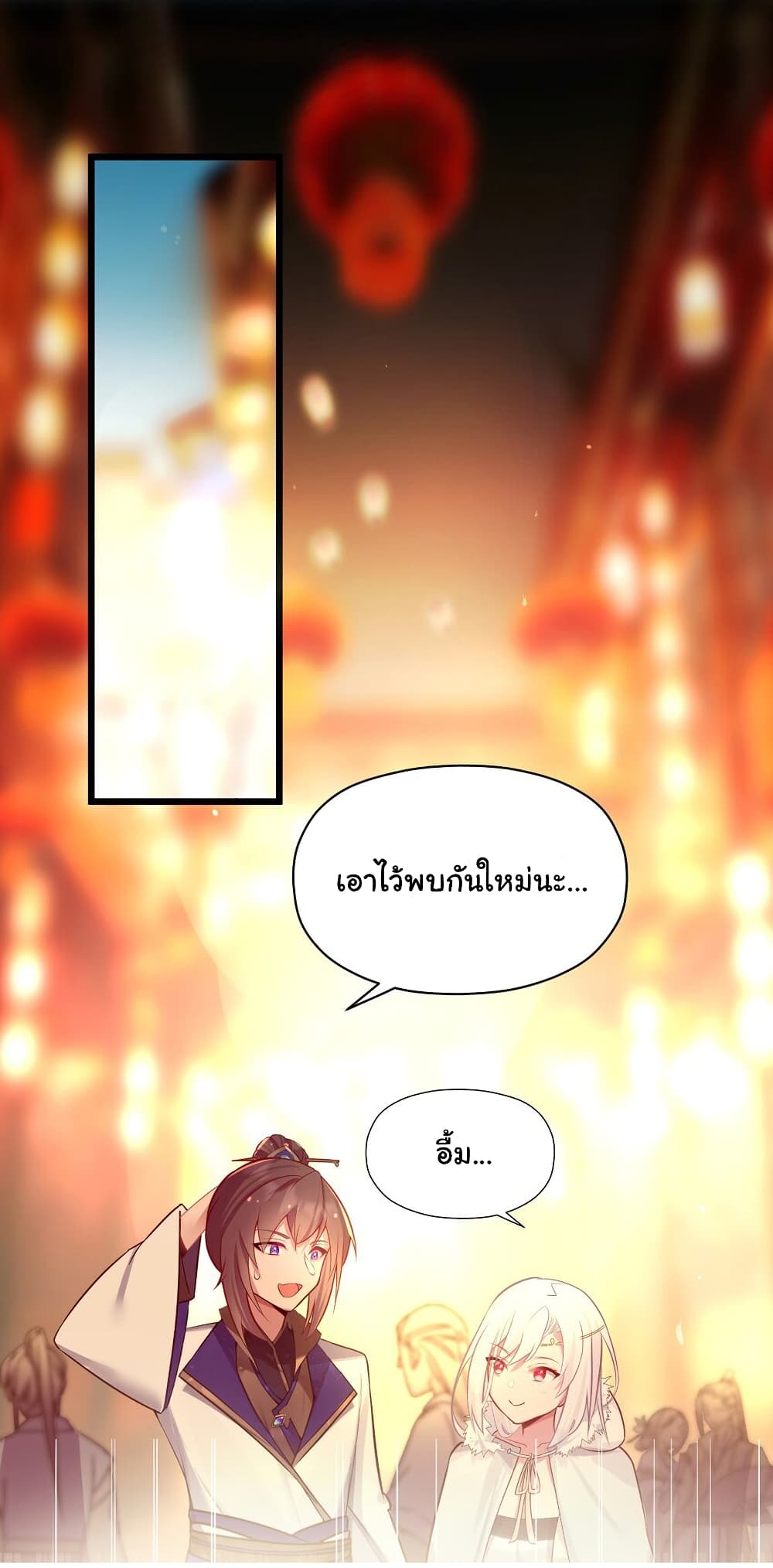 The Lady Is Actually the Future Tyrant and Empress page 19