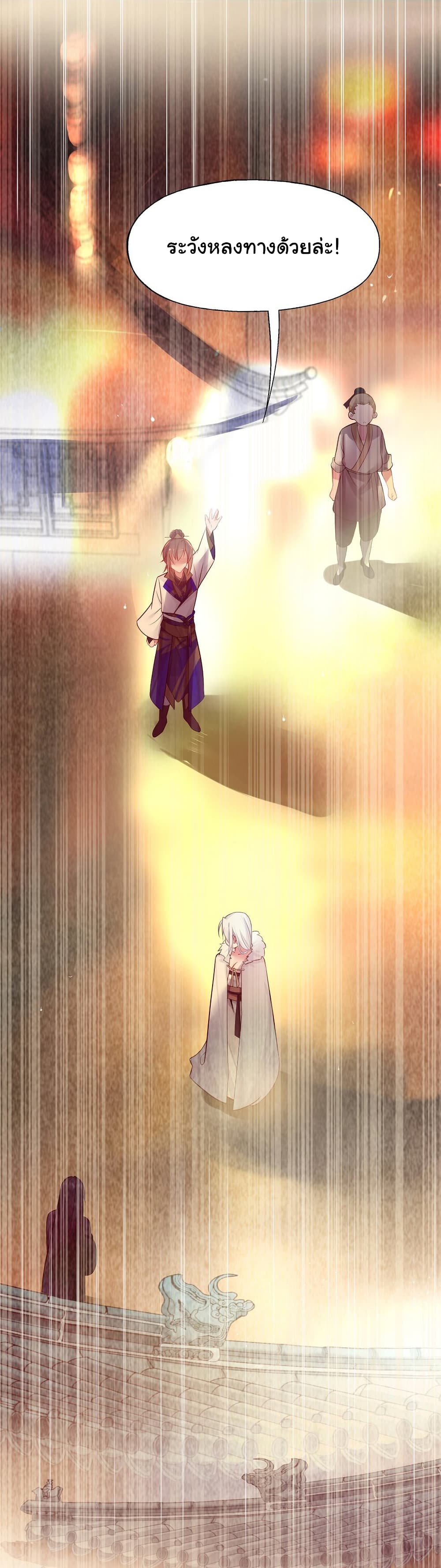 The Lady Is Actually the Future Tyrant and Empress page 20