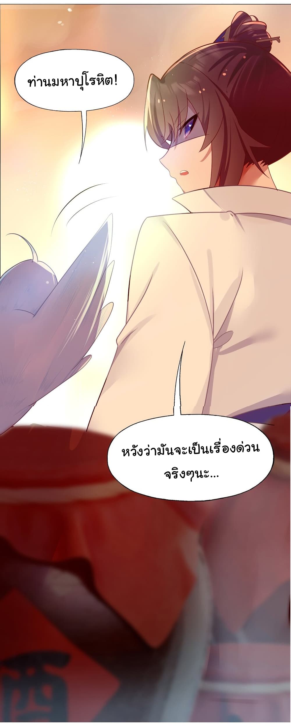 The Lady Is Actually the Future Tyrant and Empress page 22