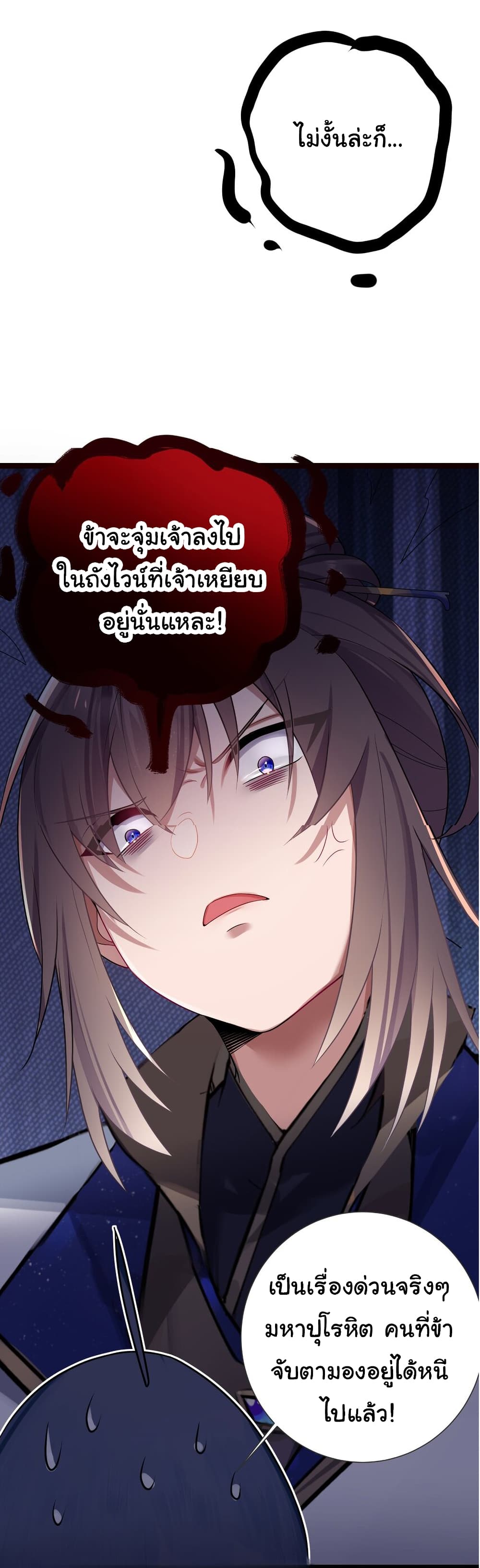 The Lady Is Actually the Future Tyrant and Empress page 23