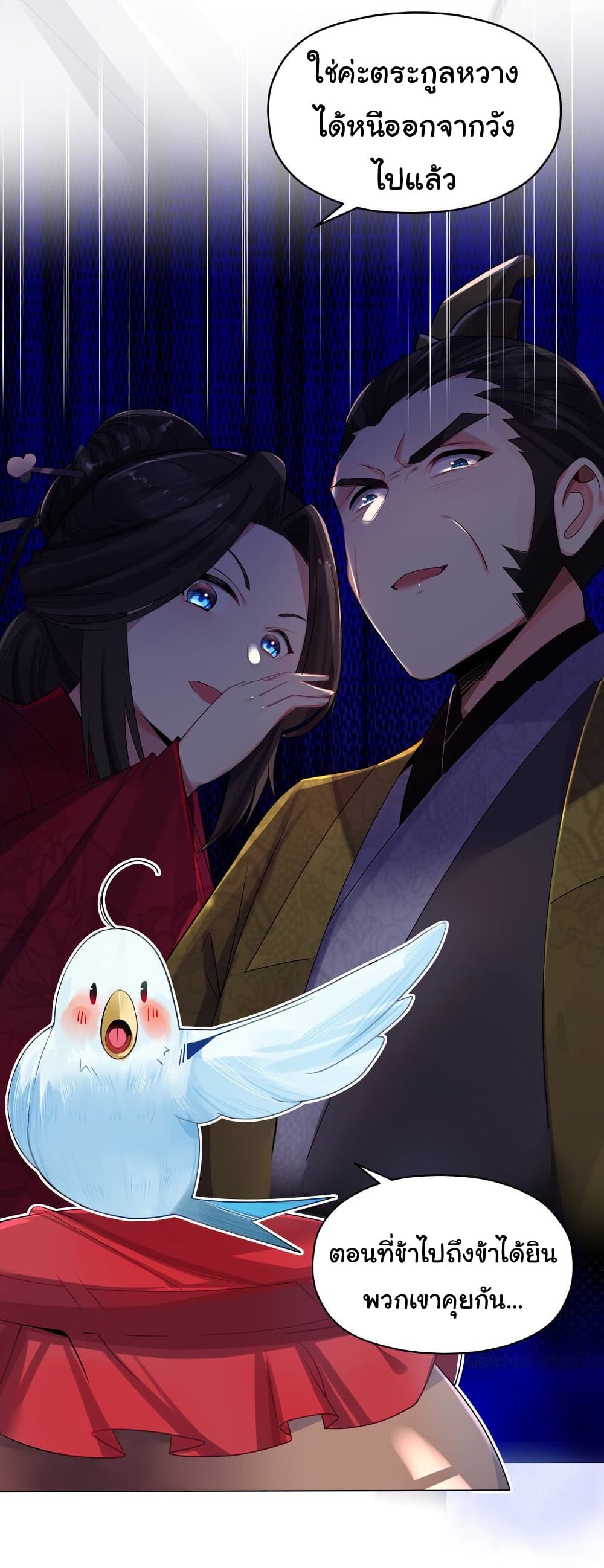 The Lady Is Actually the Future Tyrant and Empress page 25