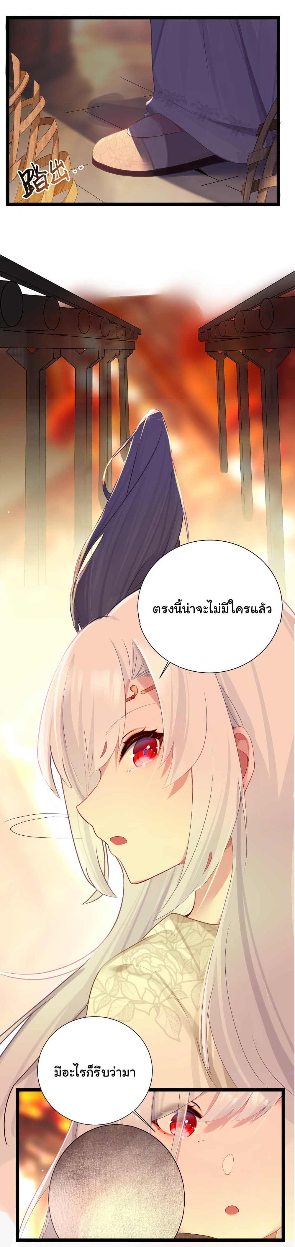 The Lady Is Actually the Future Tyrant and Empress page 27