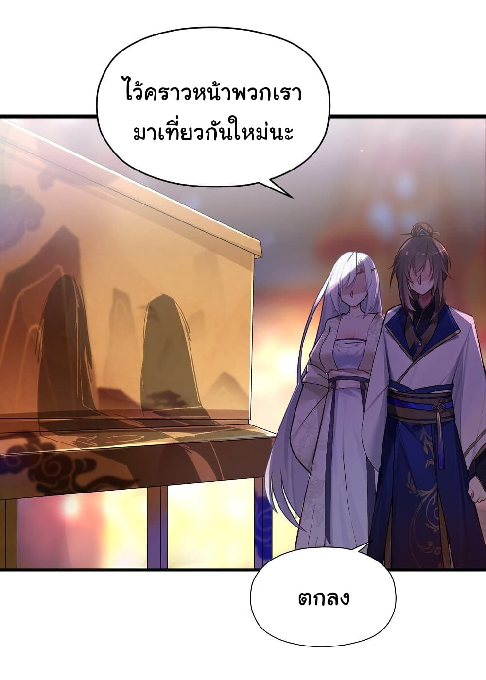 The Lady Is Actually the Future Tyrant and Empress page 35
