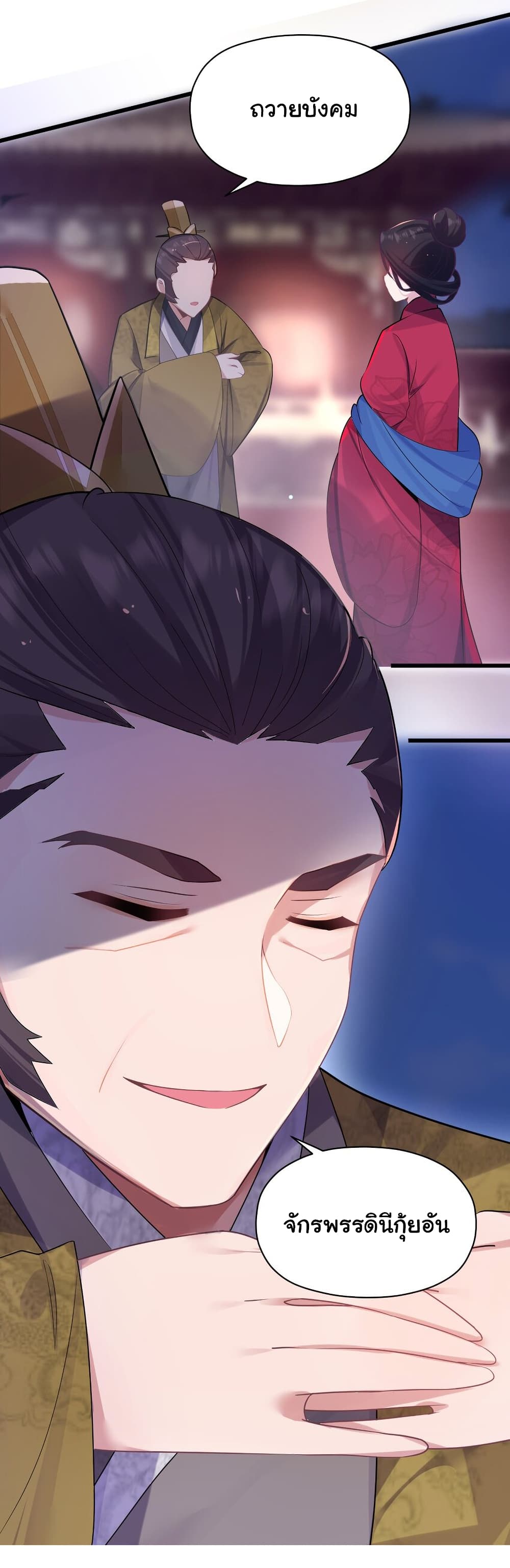The Lady Is Actually the Future Tyrant and Empress page 41