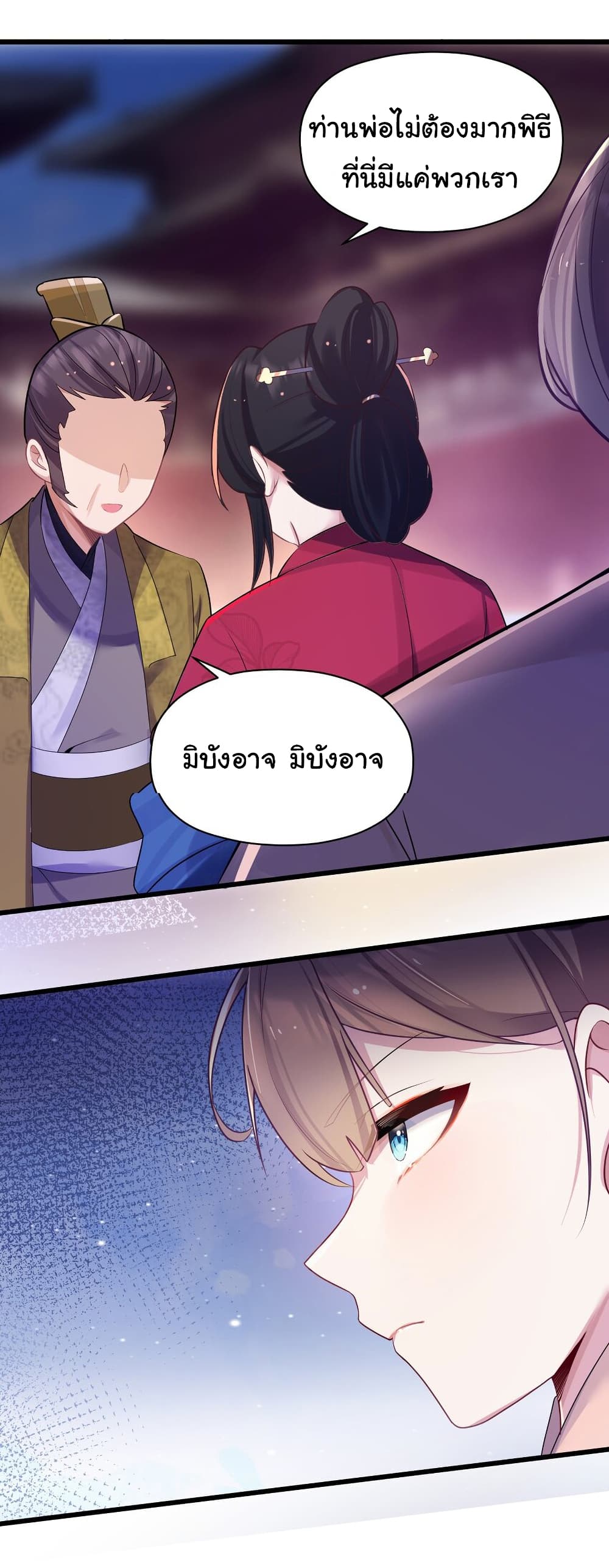 The Lady Is Actually the Future Tyrant and Empress page 42