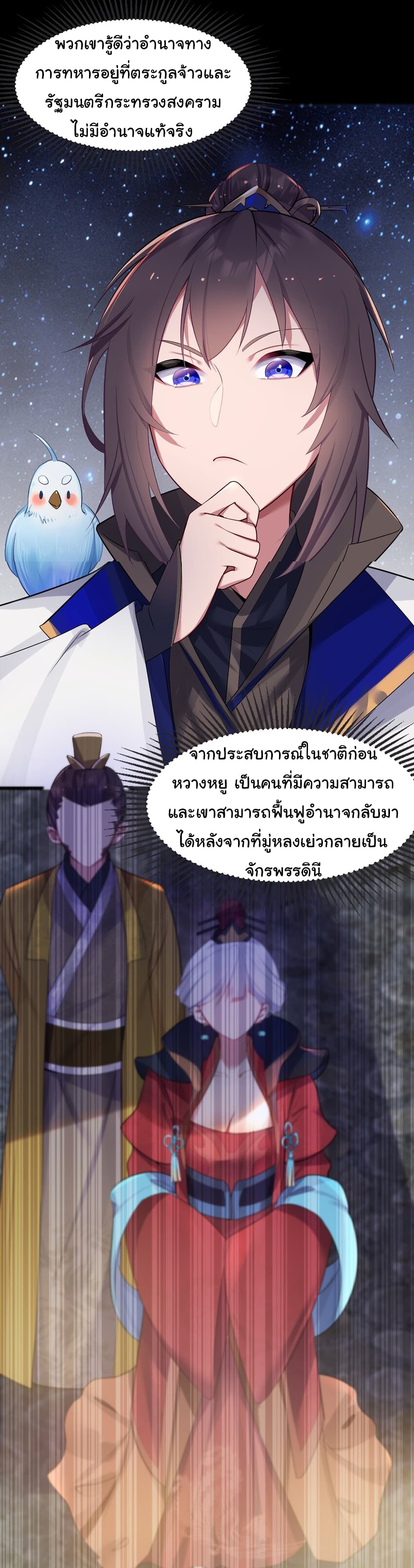 The Lady Is Actually the Future Tyrant and Empress page 46