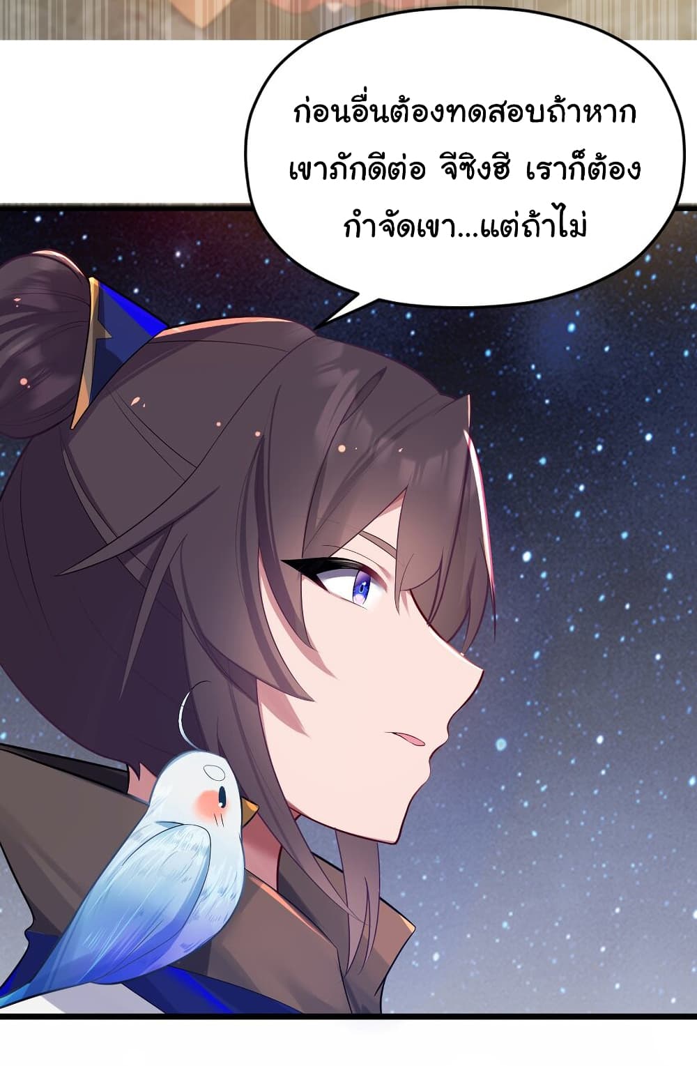 The Lady Is Actually the Future Tyrant and Empress page 47