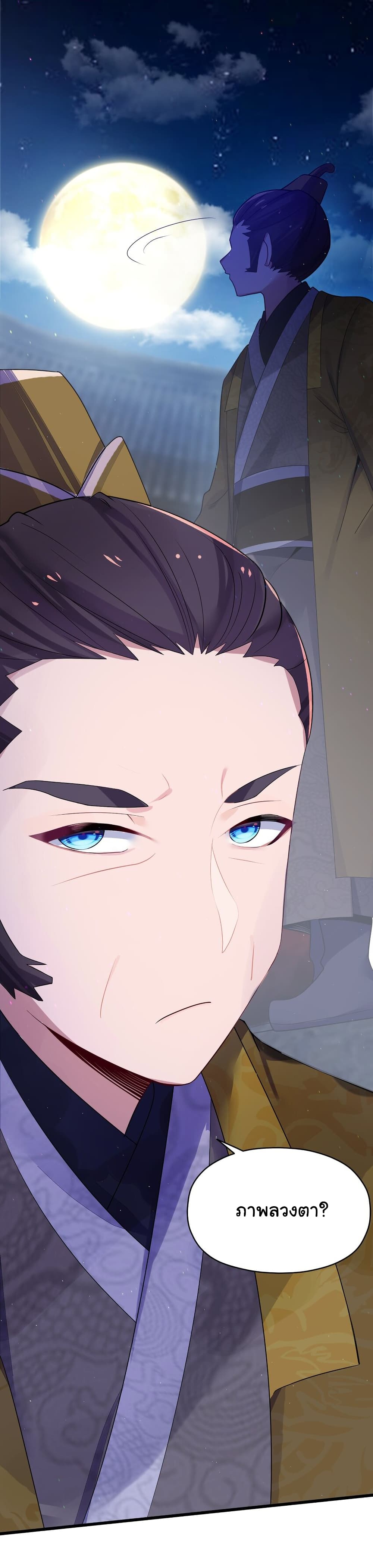 The Lady Is Actually the Future Tyrant and Empress page 51