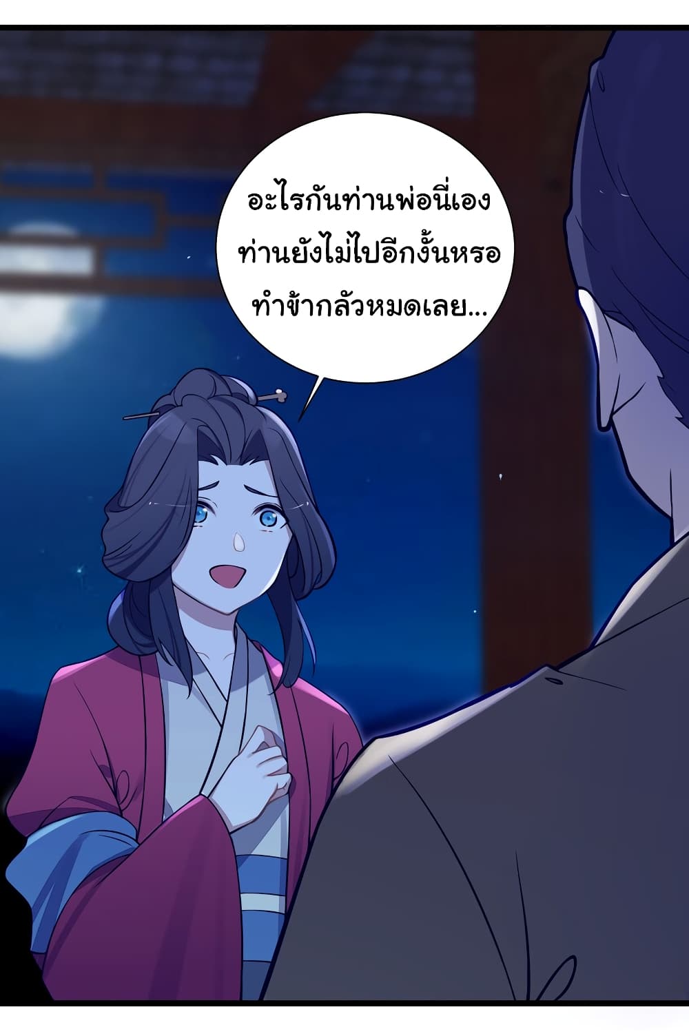 The Lady Is Actually the Future Tyrant and Empress page 6