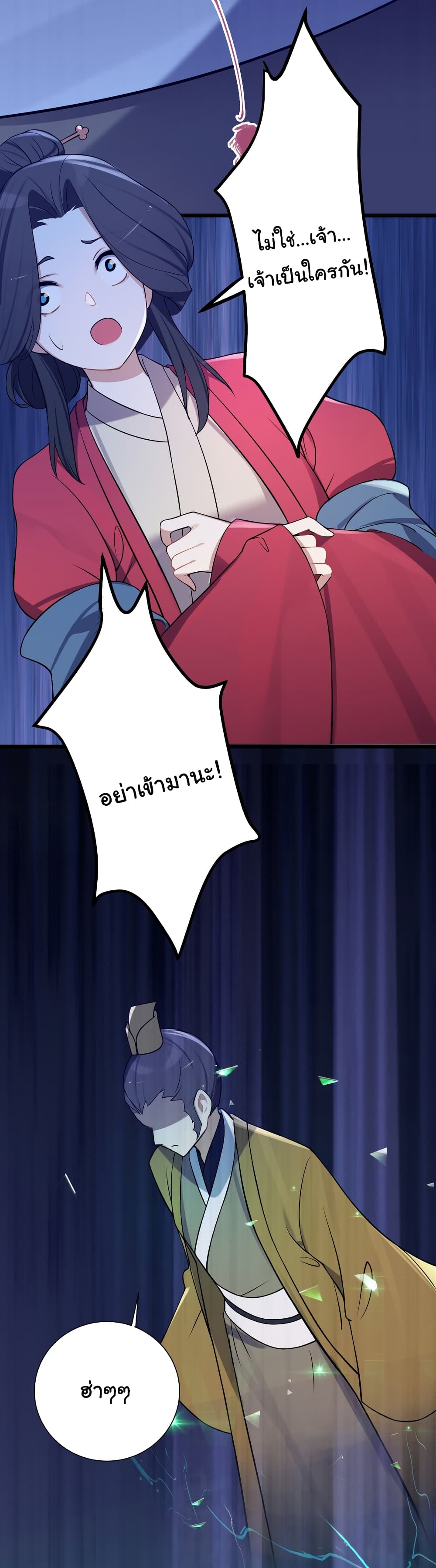 The Lady Is Actually the Future Tyrant and Empress page 9