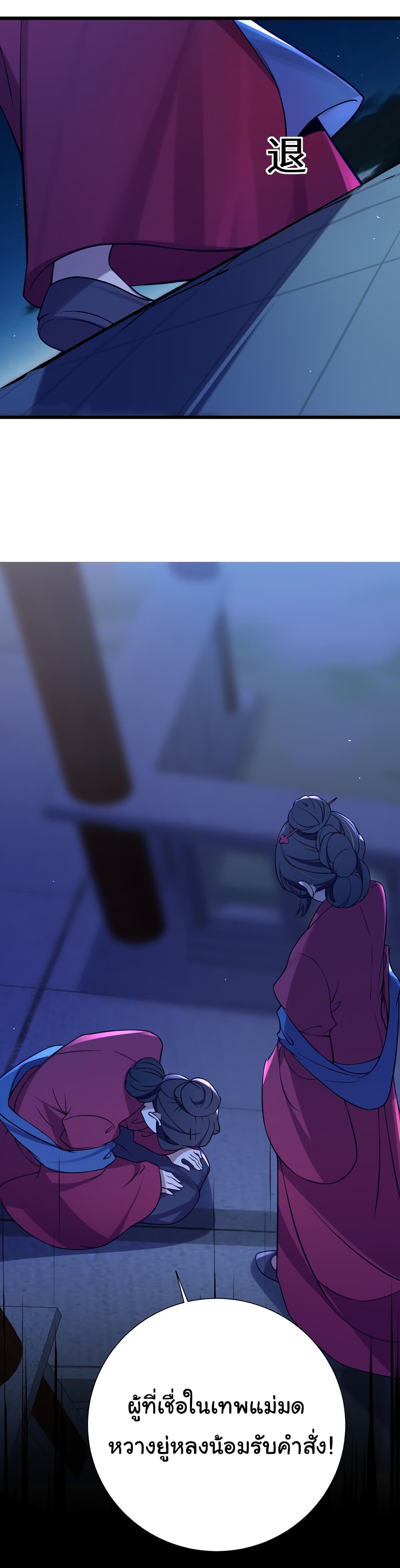The Lady Is Actually the Future Tyrant and Empress page 12
