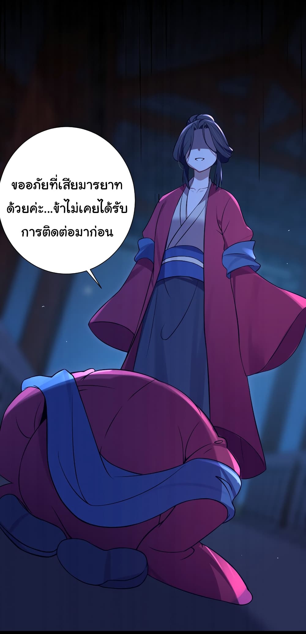 The Lady Is Actually the Future Tyrant and Empress page 14
