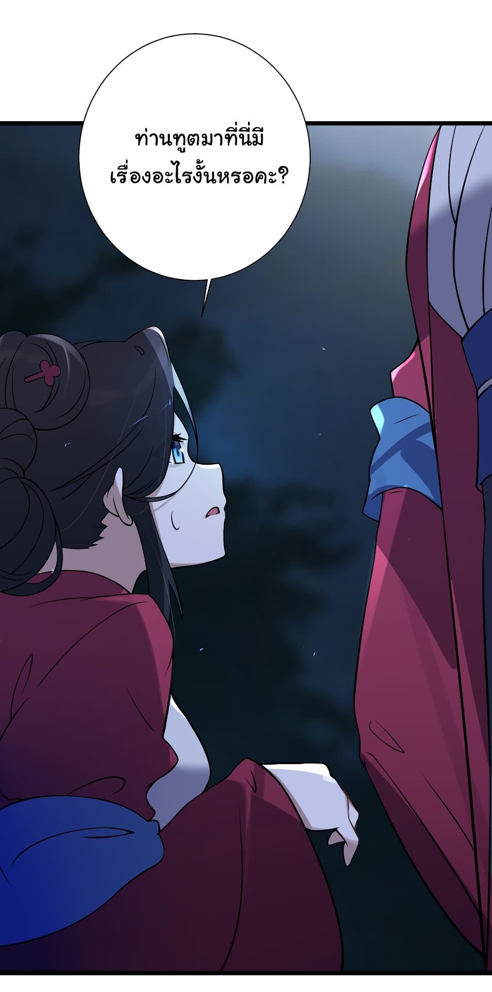 The Lady Is Actually the Future Tyrant and Empress page 16