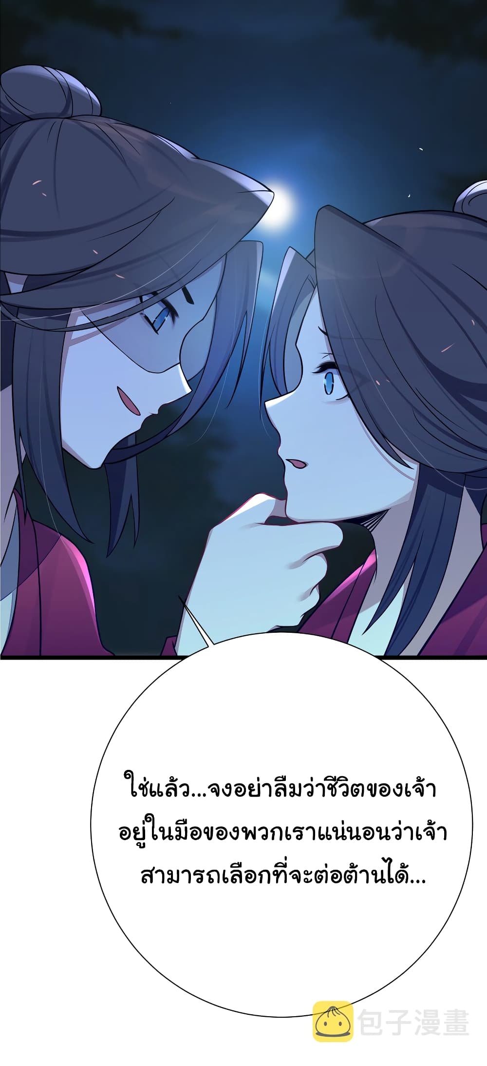 The Lady Is Actually the Future Tyrant and Empress page 23