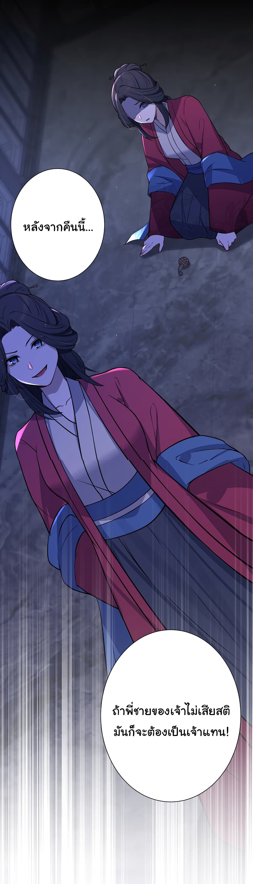 The Lady Is Actually the Future Tyrant and Empress page 25