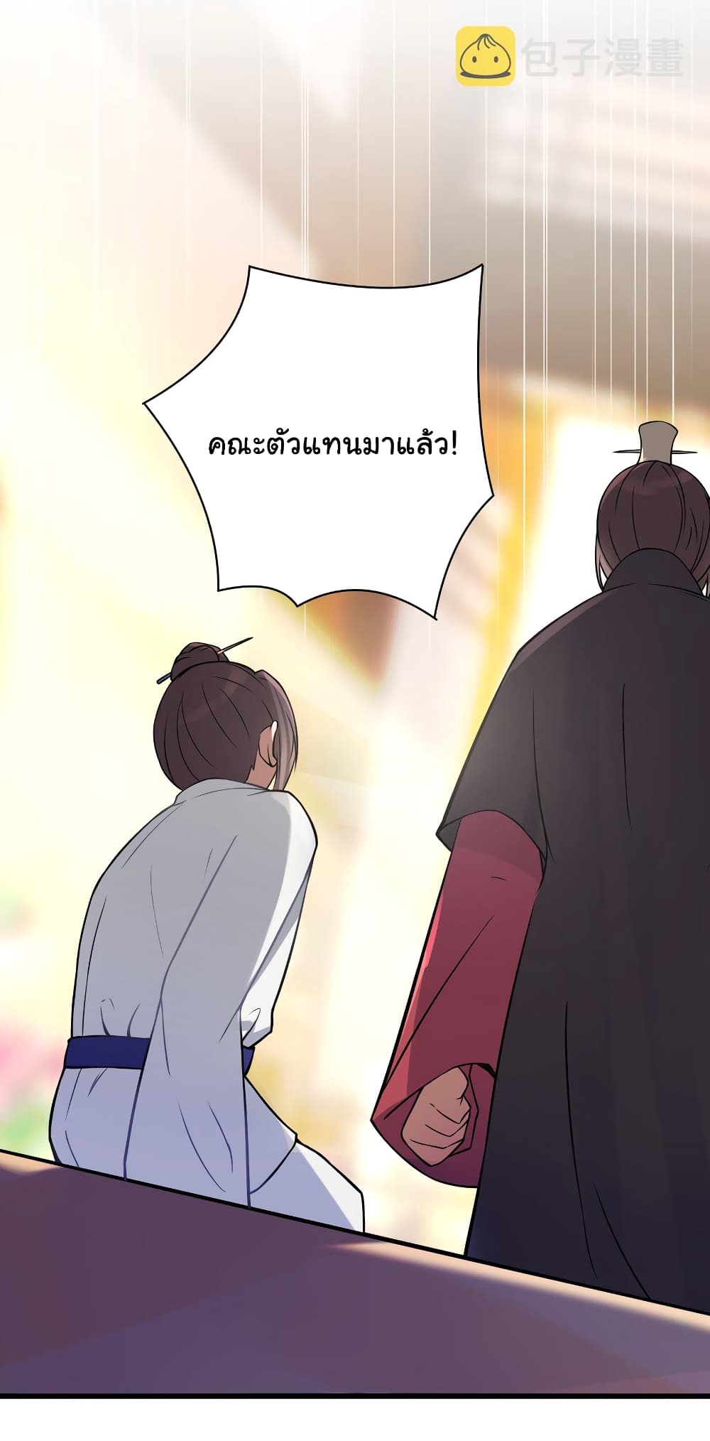 The Lady Is Actually the Future Tyrant and Empress page 37