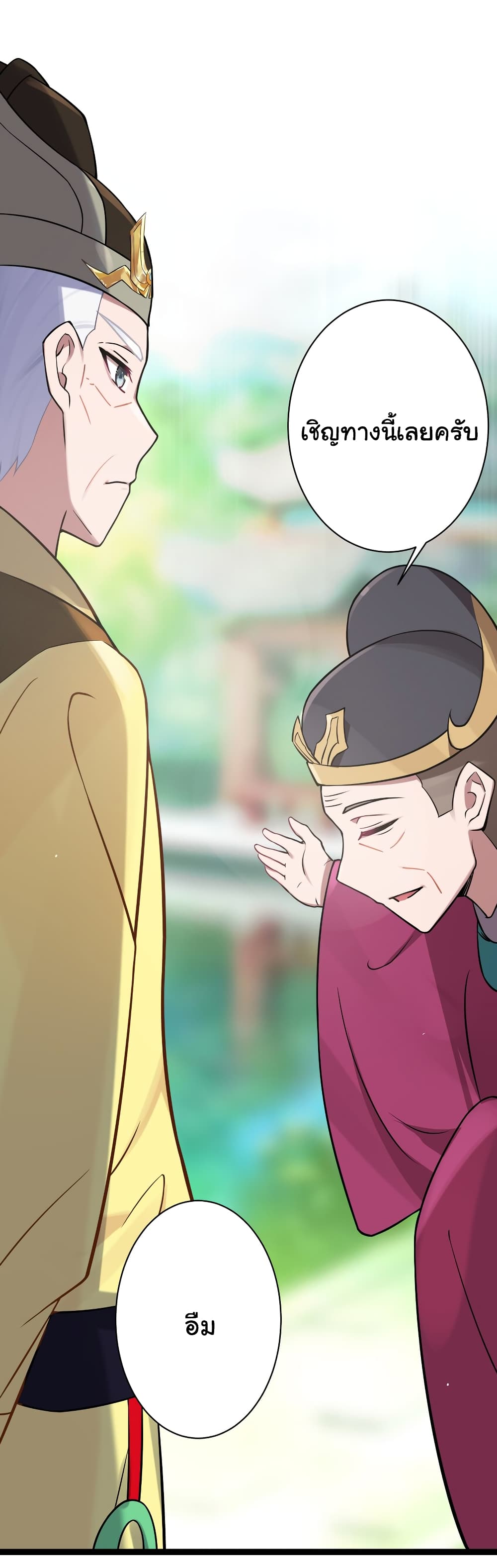 The Lady Is Actually the Future Tyrant and Empress page 39