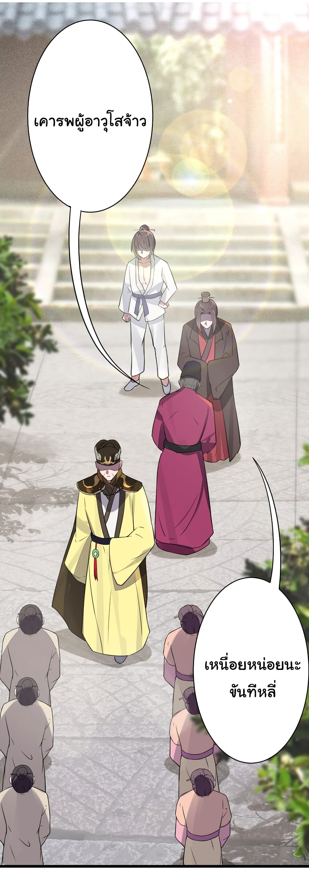 The Lady Is Actually the Future Tyrant and Empress page 40