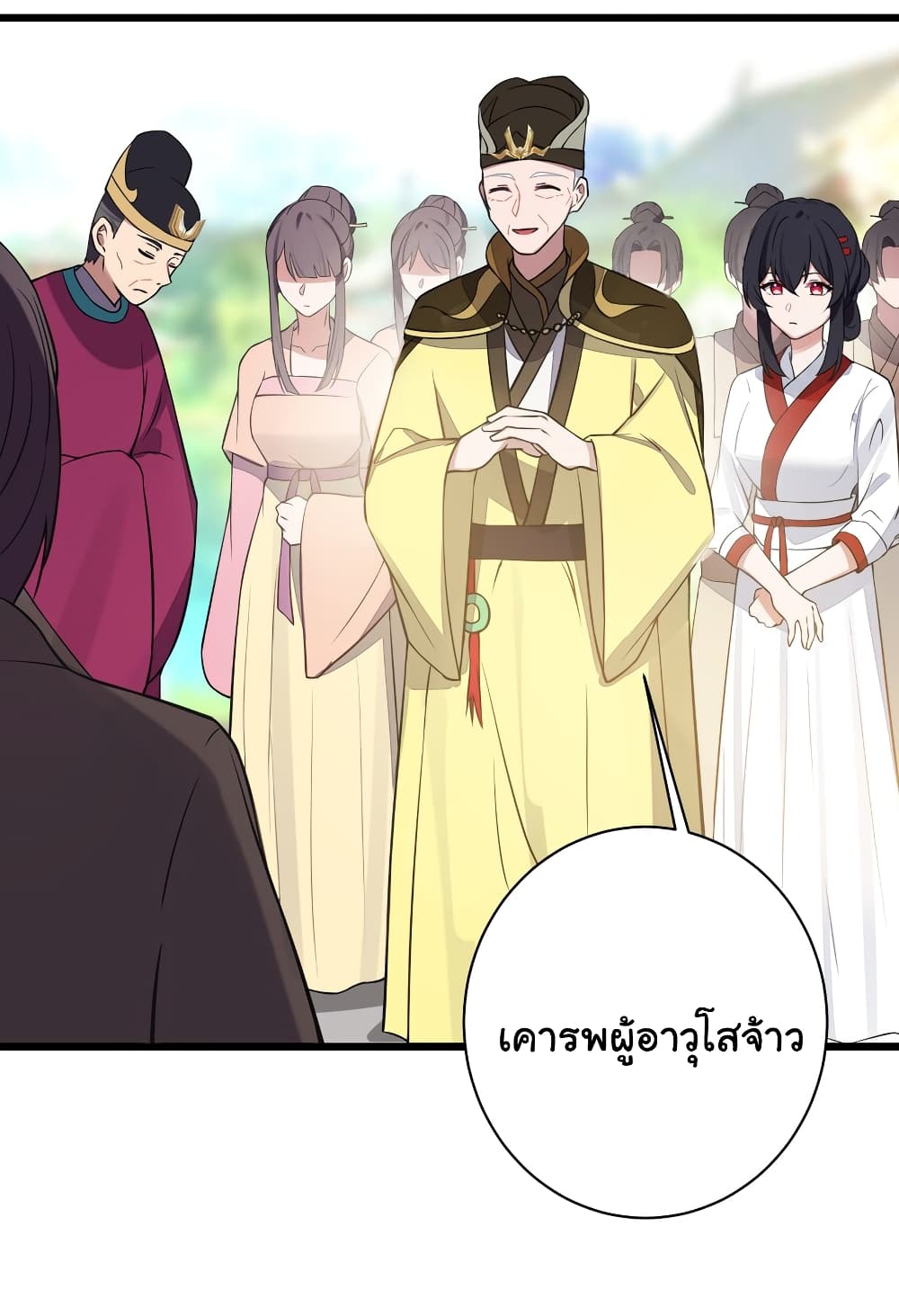 The Lady Is Actually the Future Tyrant and Empress page 41
