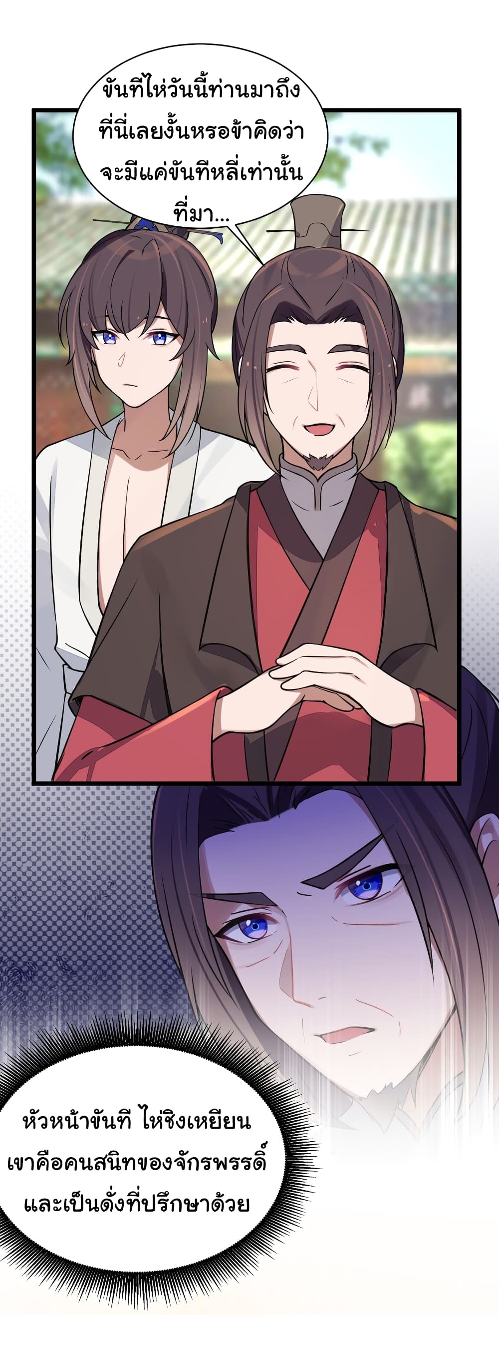 The Lady Is Actually the Future Tyrant and Empress page 42