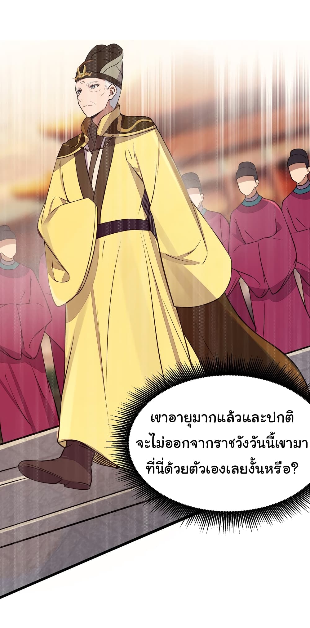 The Lady Is Actually the Future Tyrant and Empress page 43