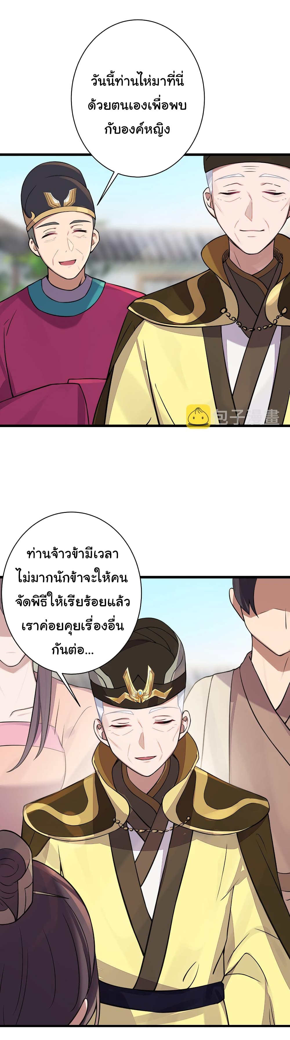 The Lady Is Actually the Future Tyrant and Empress page 44