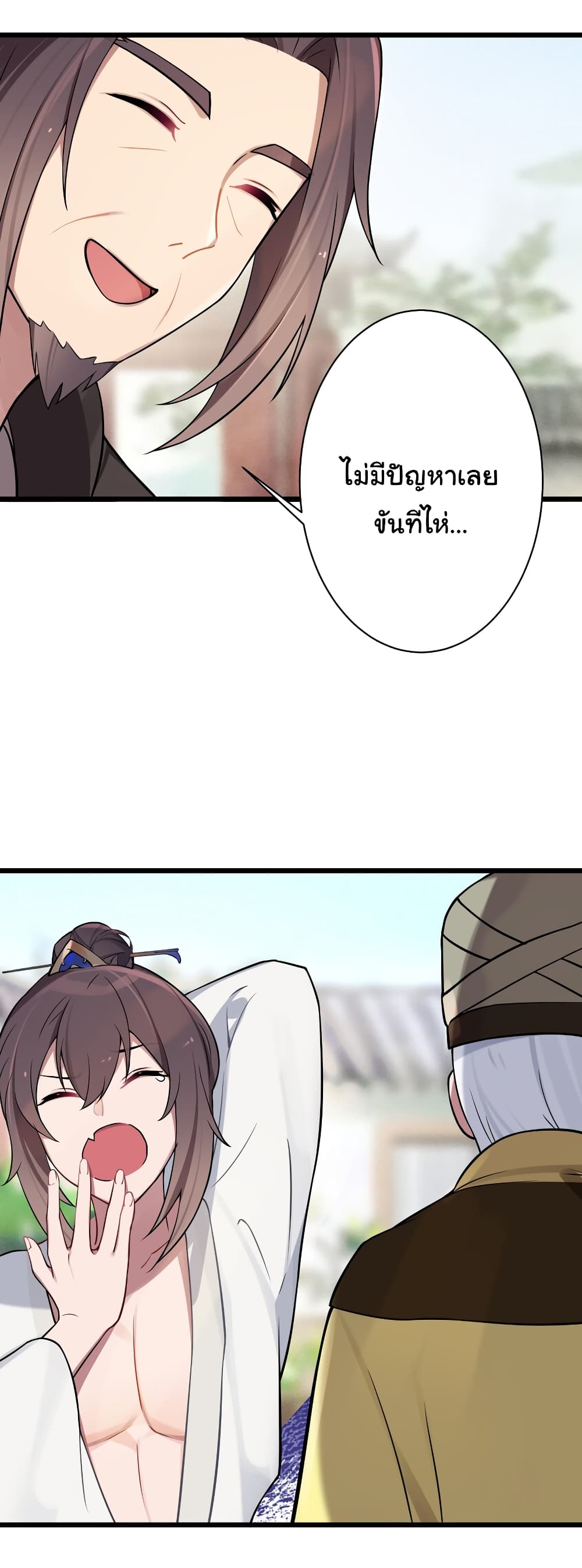 The Lady Is Actually the Future Tyrant and Empress page 45