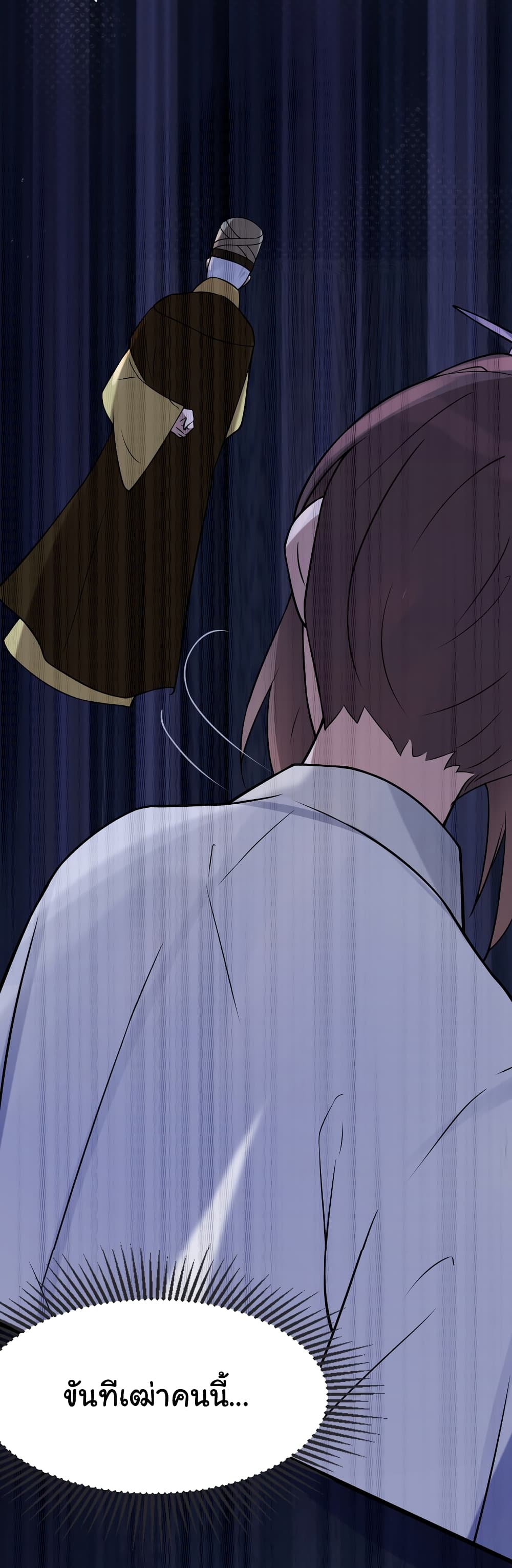 The Lady Is Actually the Future Tyrant and Empress page 47