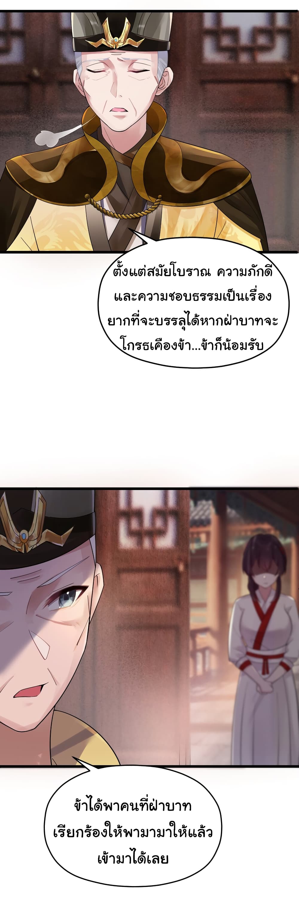 The Lady Is Actually the Future Tyrant and Empress page 6
