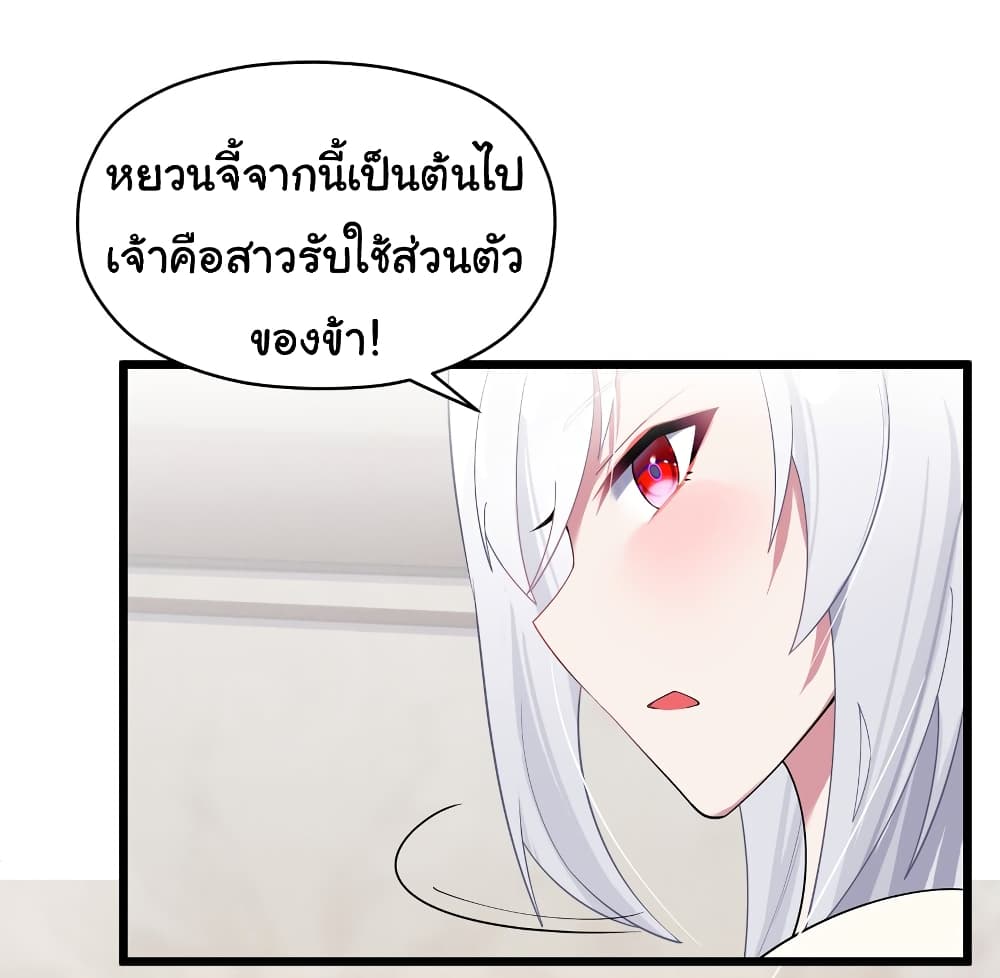 The Lady Is Actually the Future Tyrant and Empress page 8