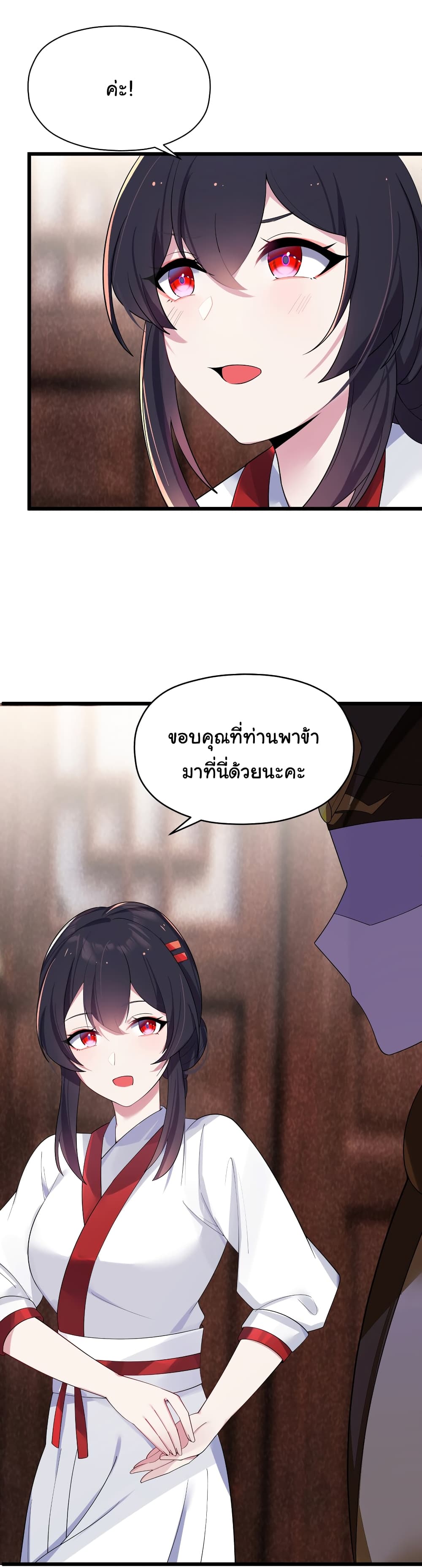 The Lady Is Actually the Future Tyrant and Empress page 10