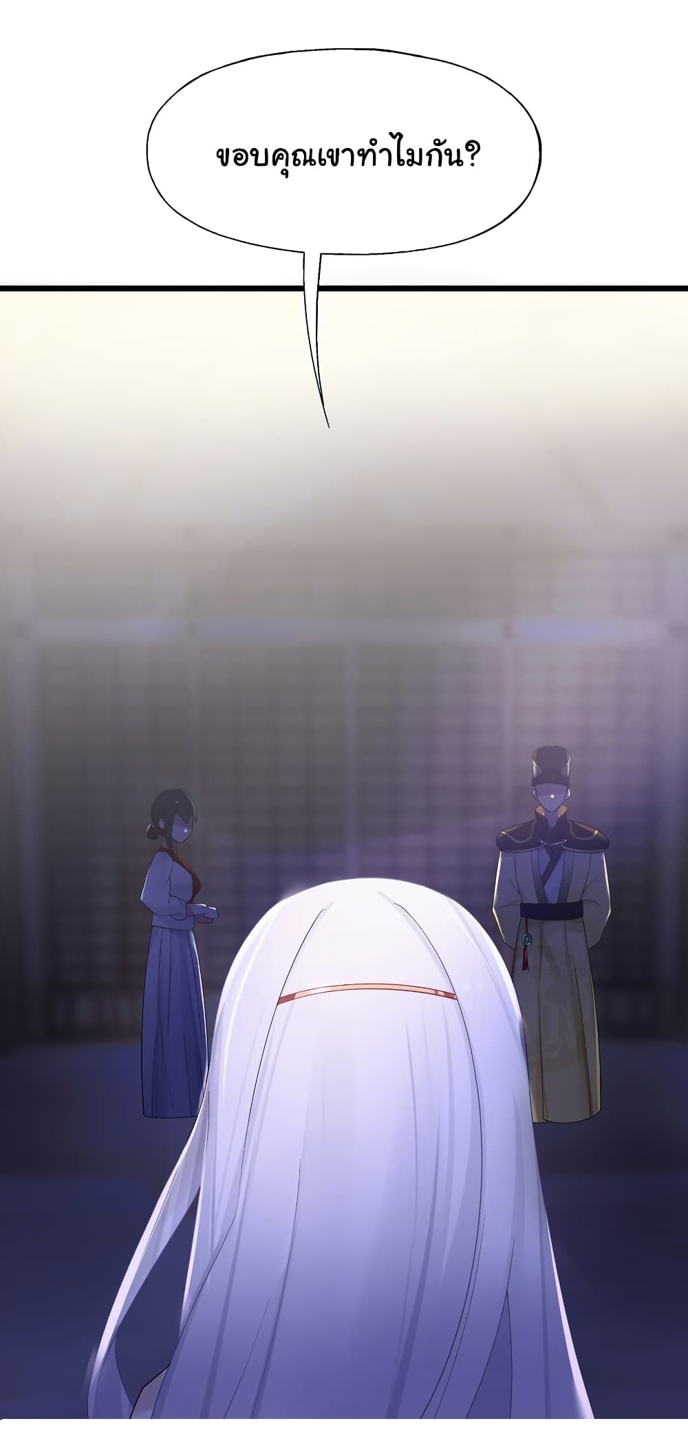 The Lady Is Actually the Future Tyrant and Empress page 11