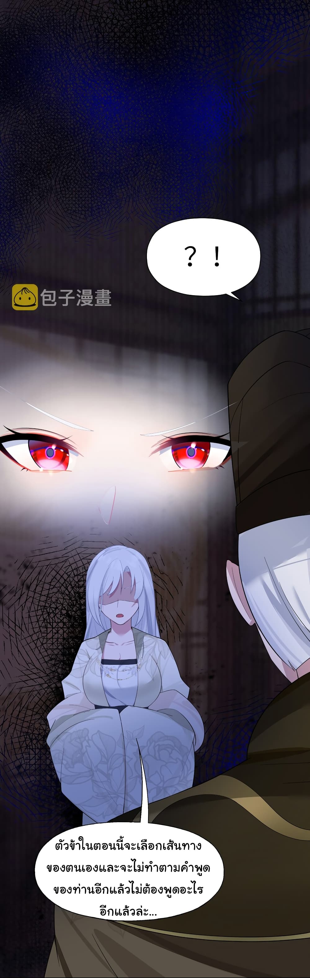 The Lady Is Actually the Future Tyrant and Empress page 24