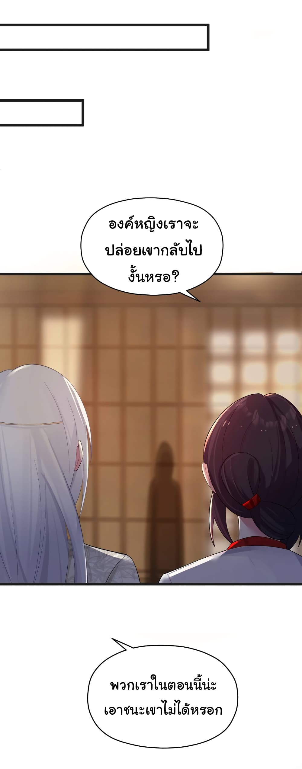 The Lady Is Actually the Future Tyrant and Empress page 27