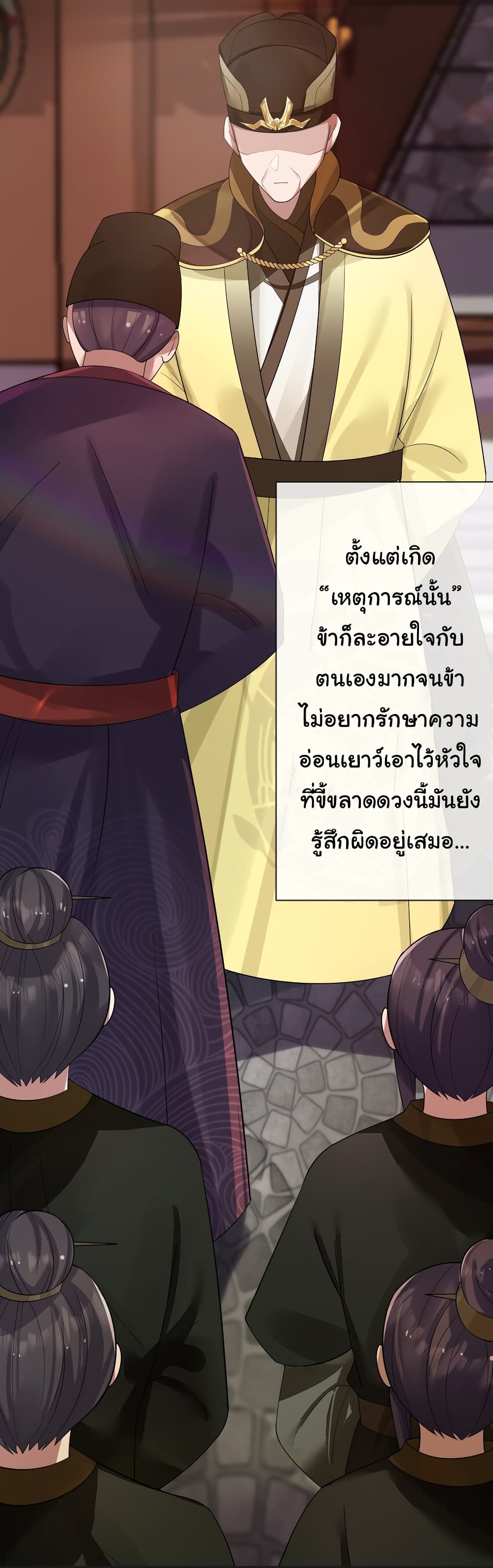 The Lady Is Actually the Future Tyrant and Empress page 32