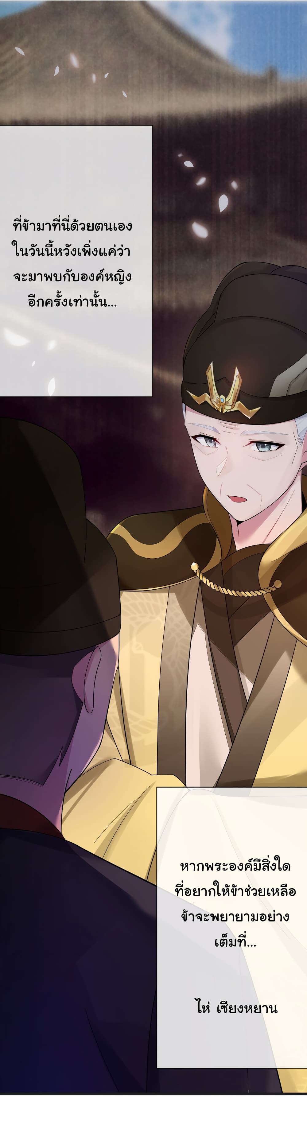 The Lady Is Actually the Future Tyrant and Empress page 33