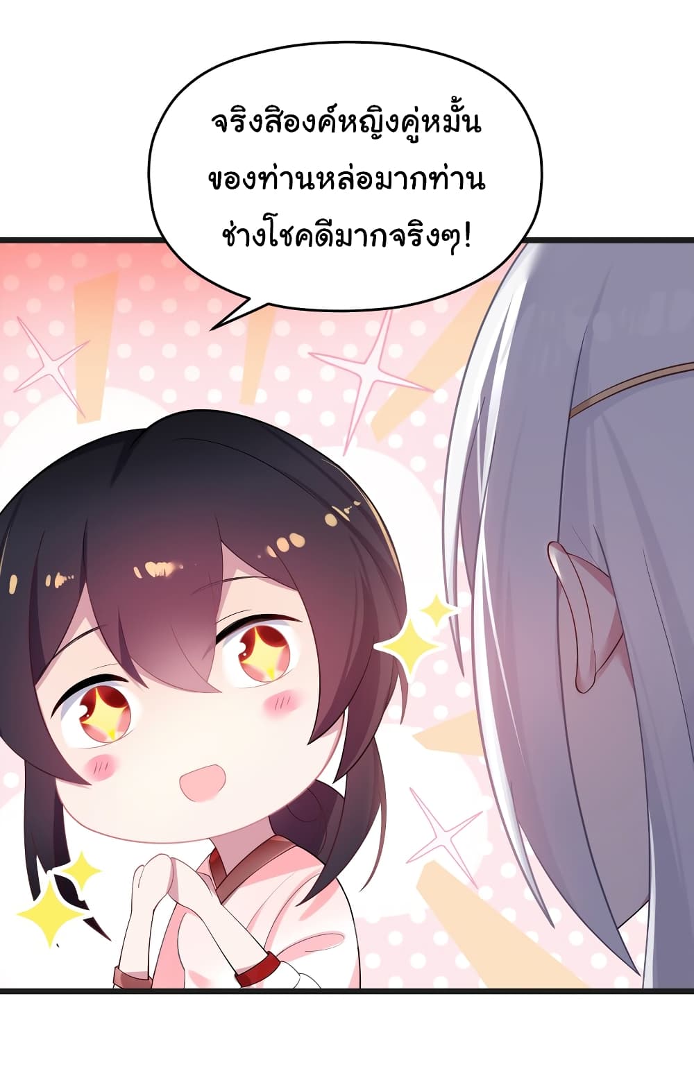 The Lady Is Actually the Future Tyrant and Empress page 38