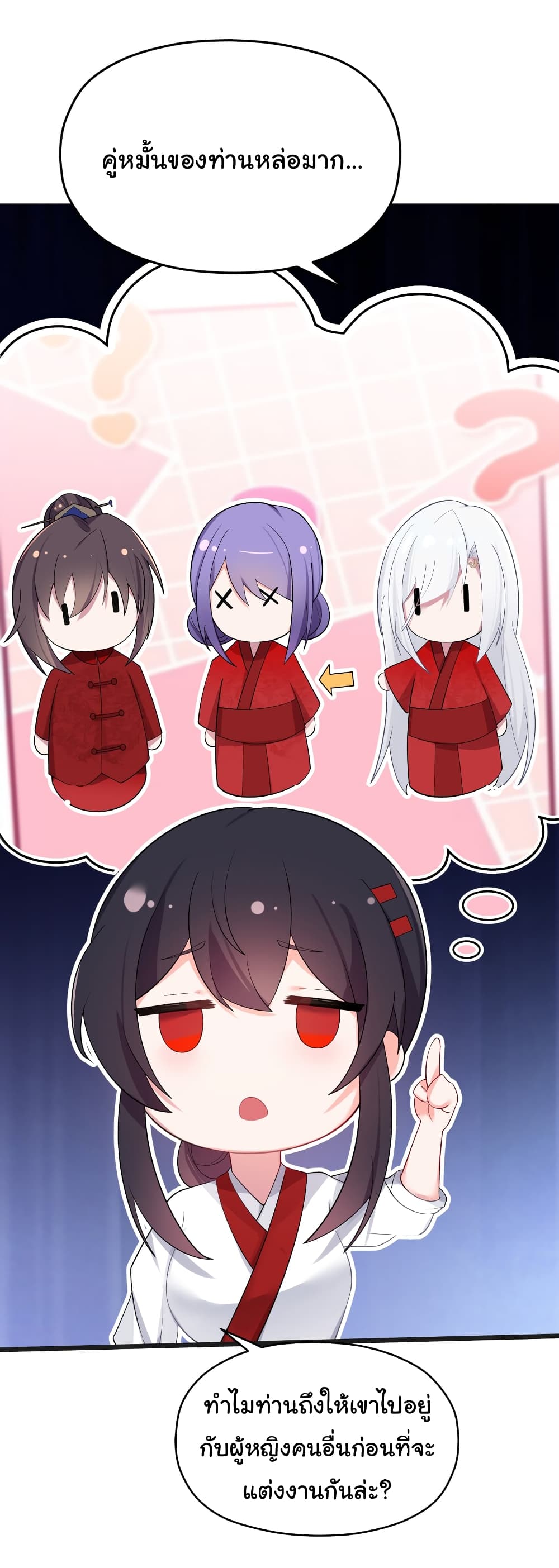 The Lady Is Actually the Future Tyrant and Empress page 41