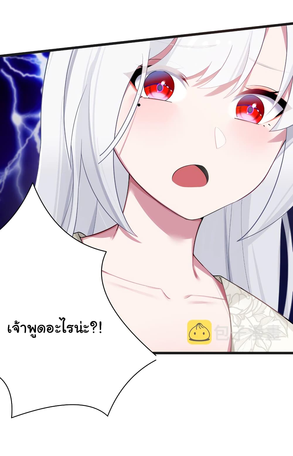 The Lady Is Actually the Future Tyrant and Empress page 42