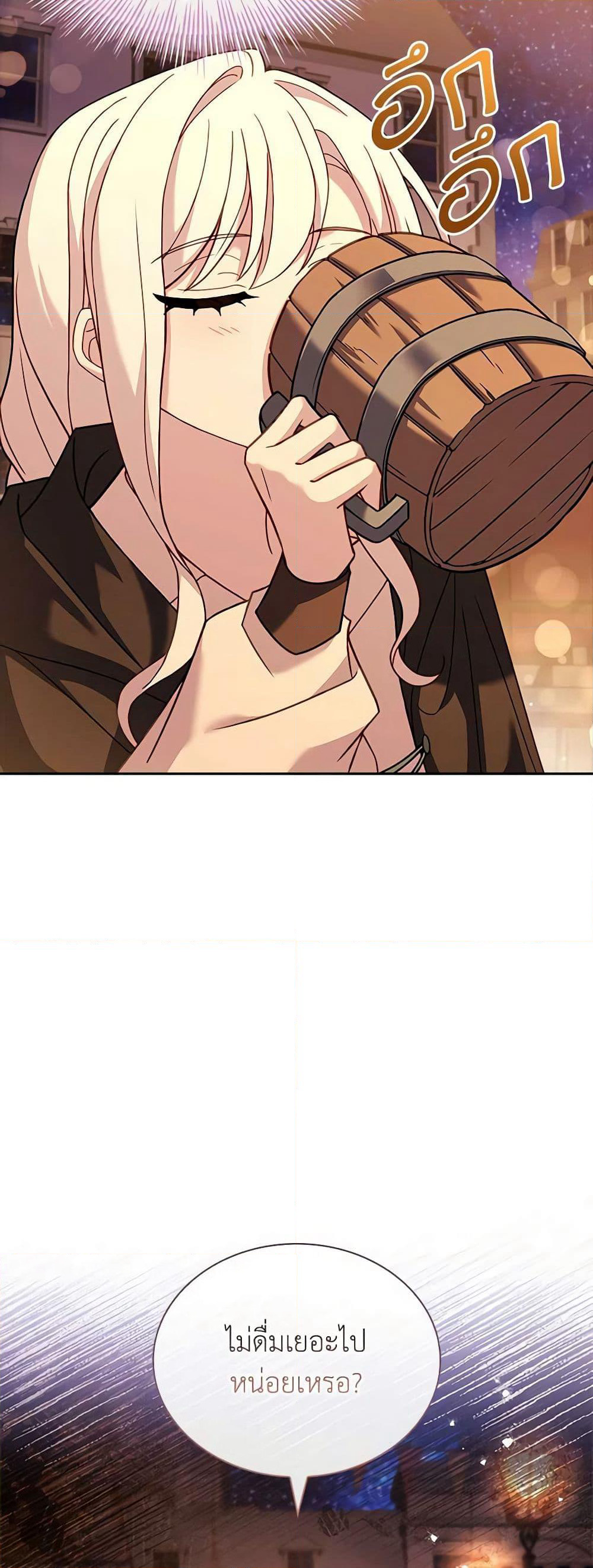 The Lady Needs a Break page 6