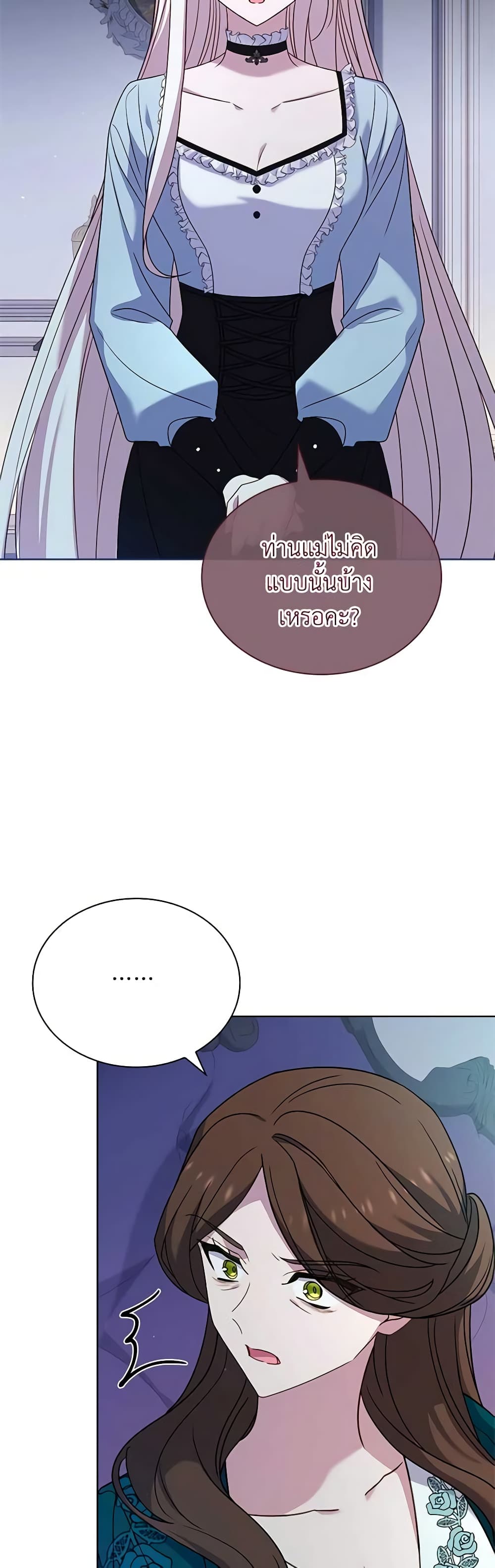 The Lady Needs a Break page 6
