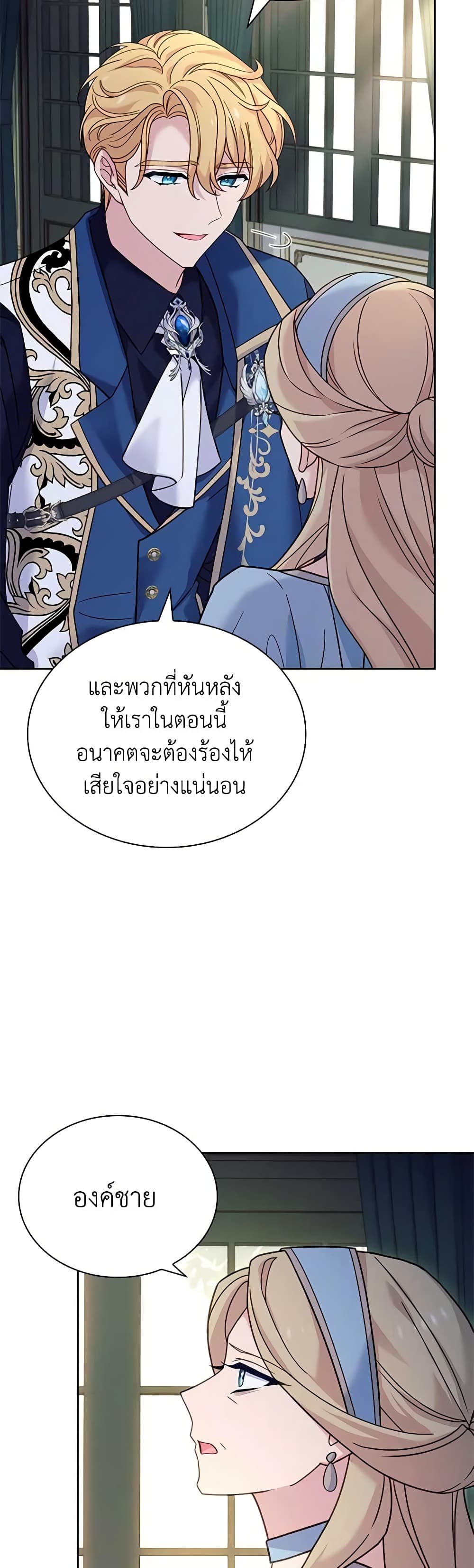 The Lady Needs a Break page 3