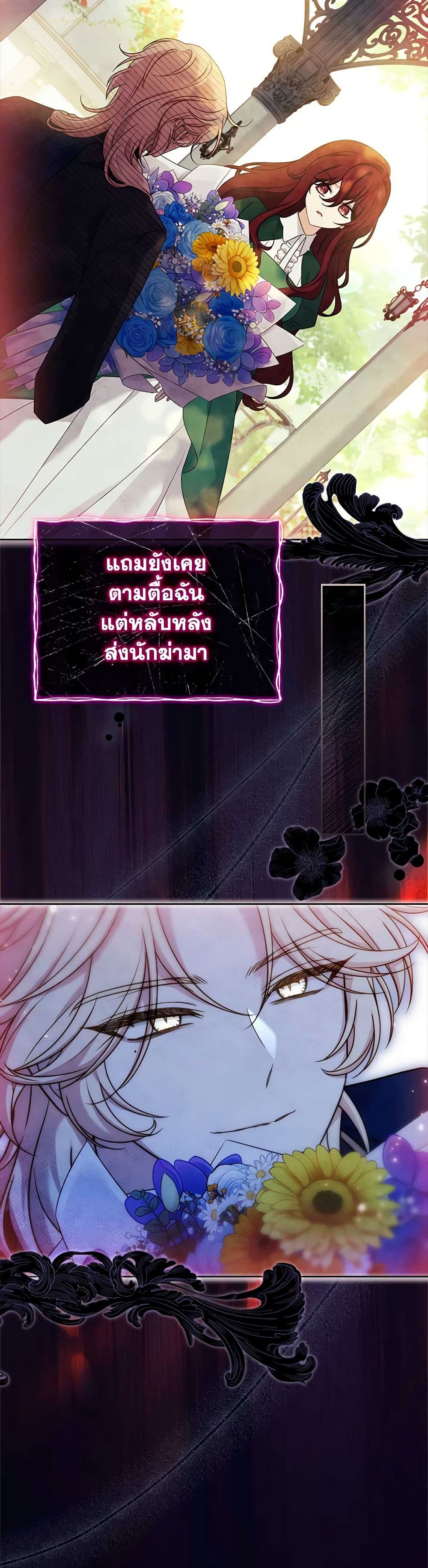 The Lady Needs a Break page 4