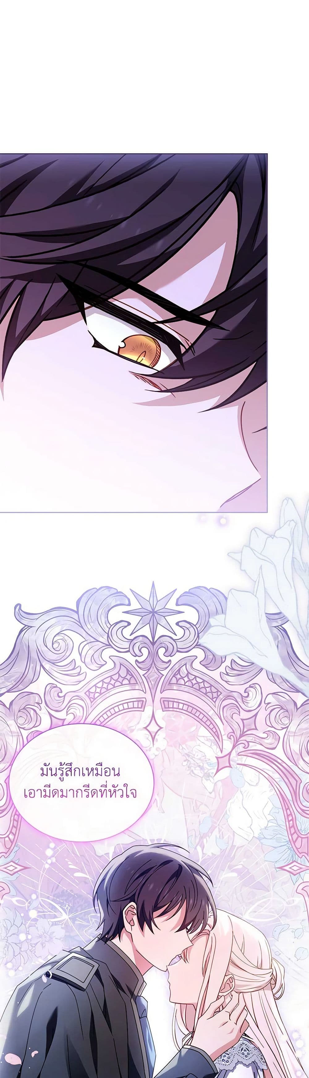 The Lady Needs a Break page 6