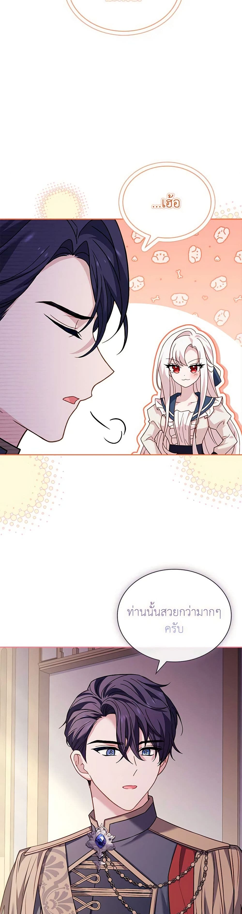 The Lady Needs a Break page 10