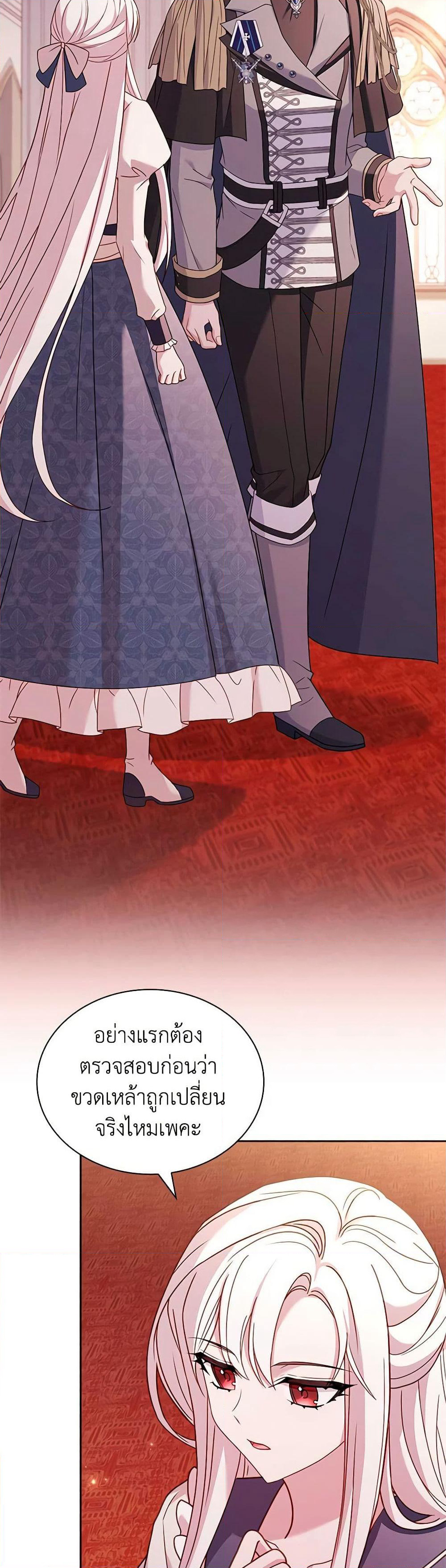 The Lady Needs a Break page 5