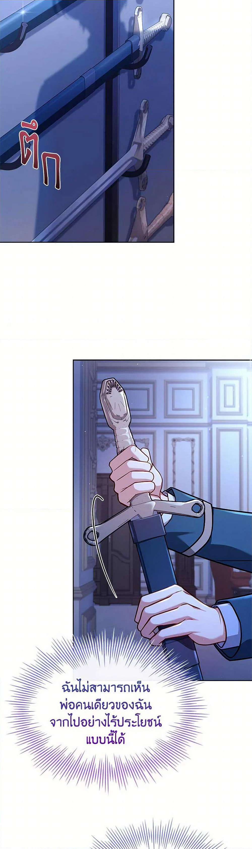 The Lady Needs a Break page 9