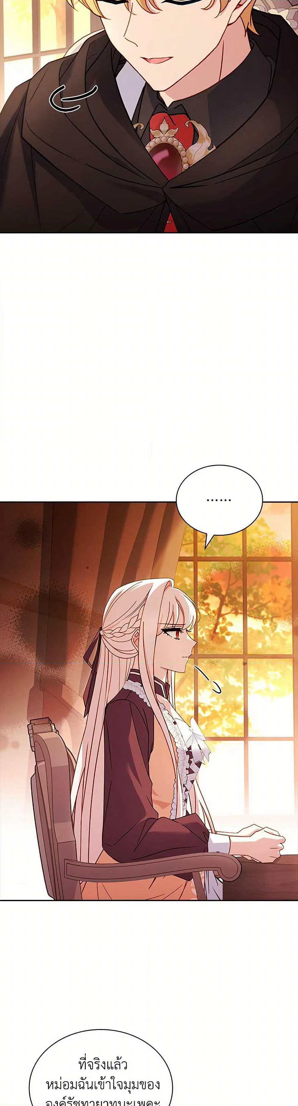The Lady Needs a Break page 5
