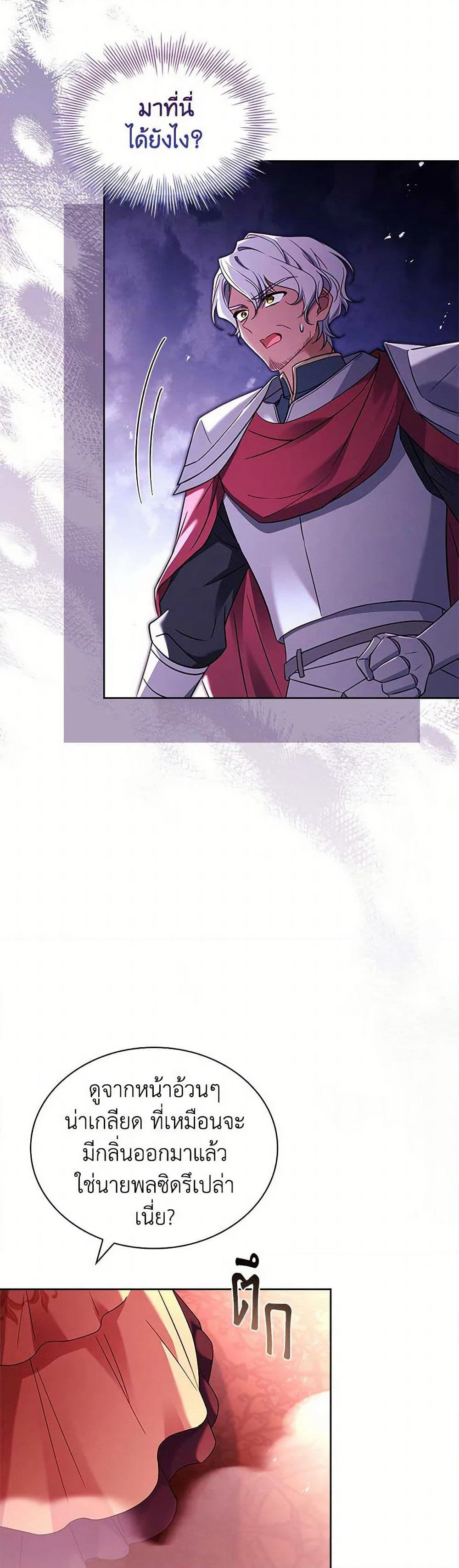 The Lady Needs a Break page 10