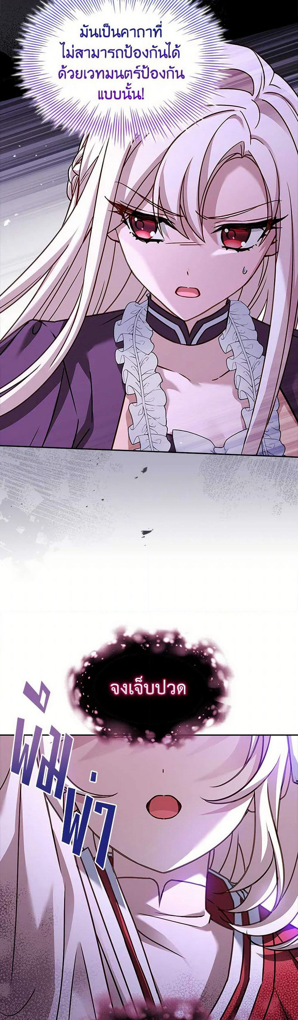 The Lady Needs a Break page 10